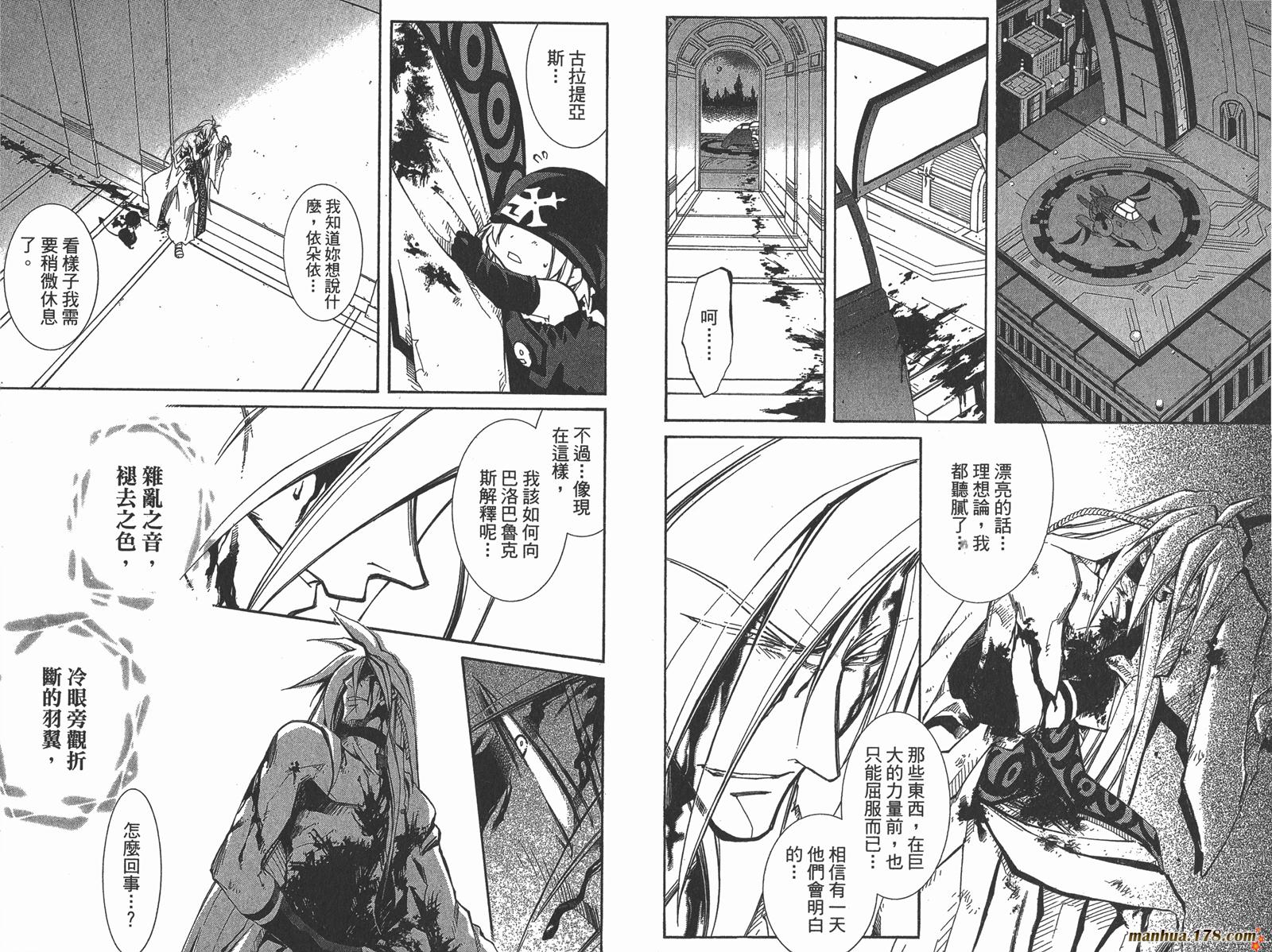 武器种族传说第11卷图