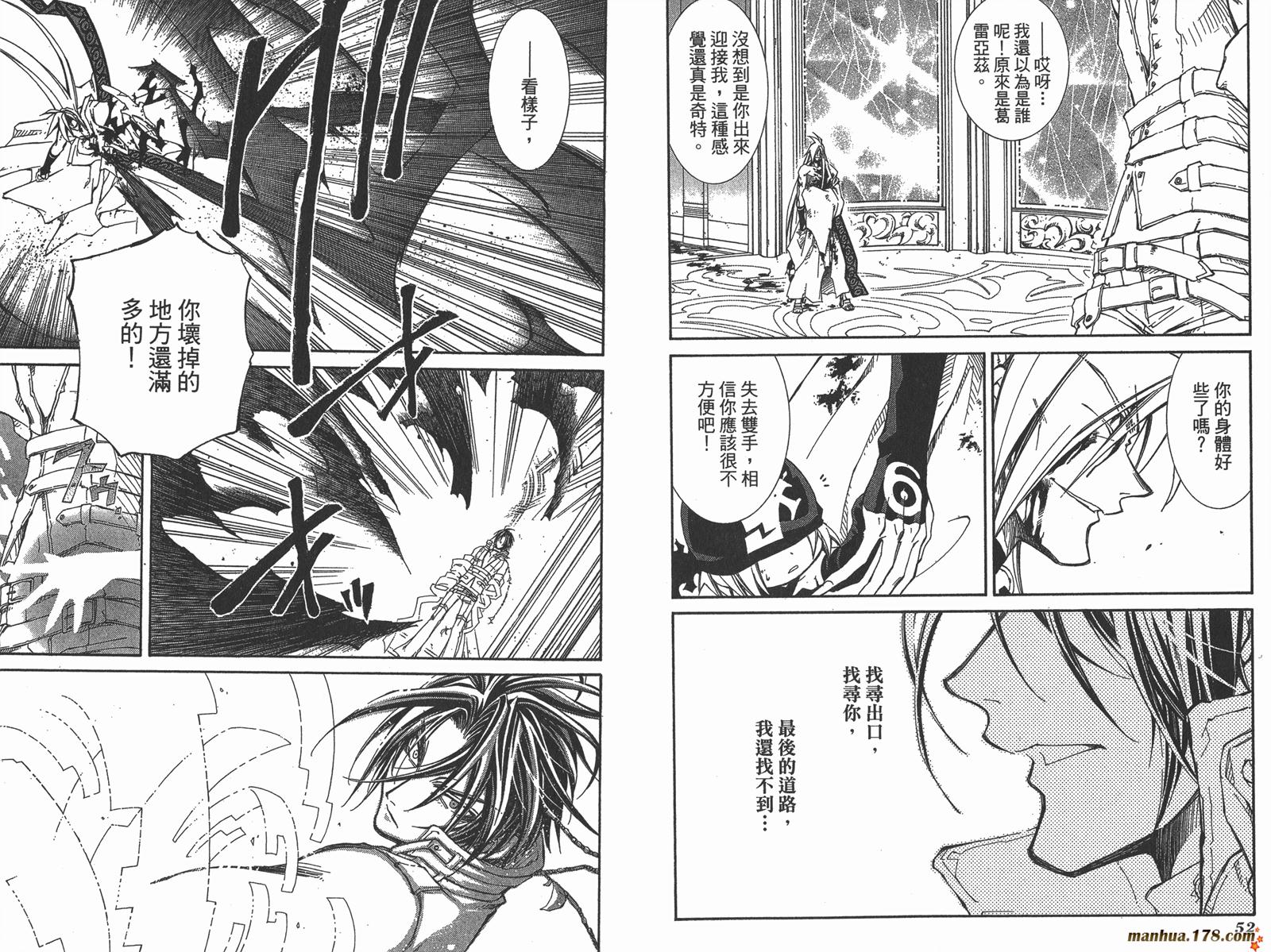 武器种族传说第11卷图