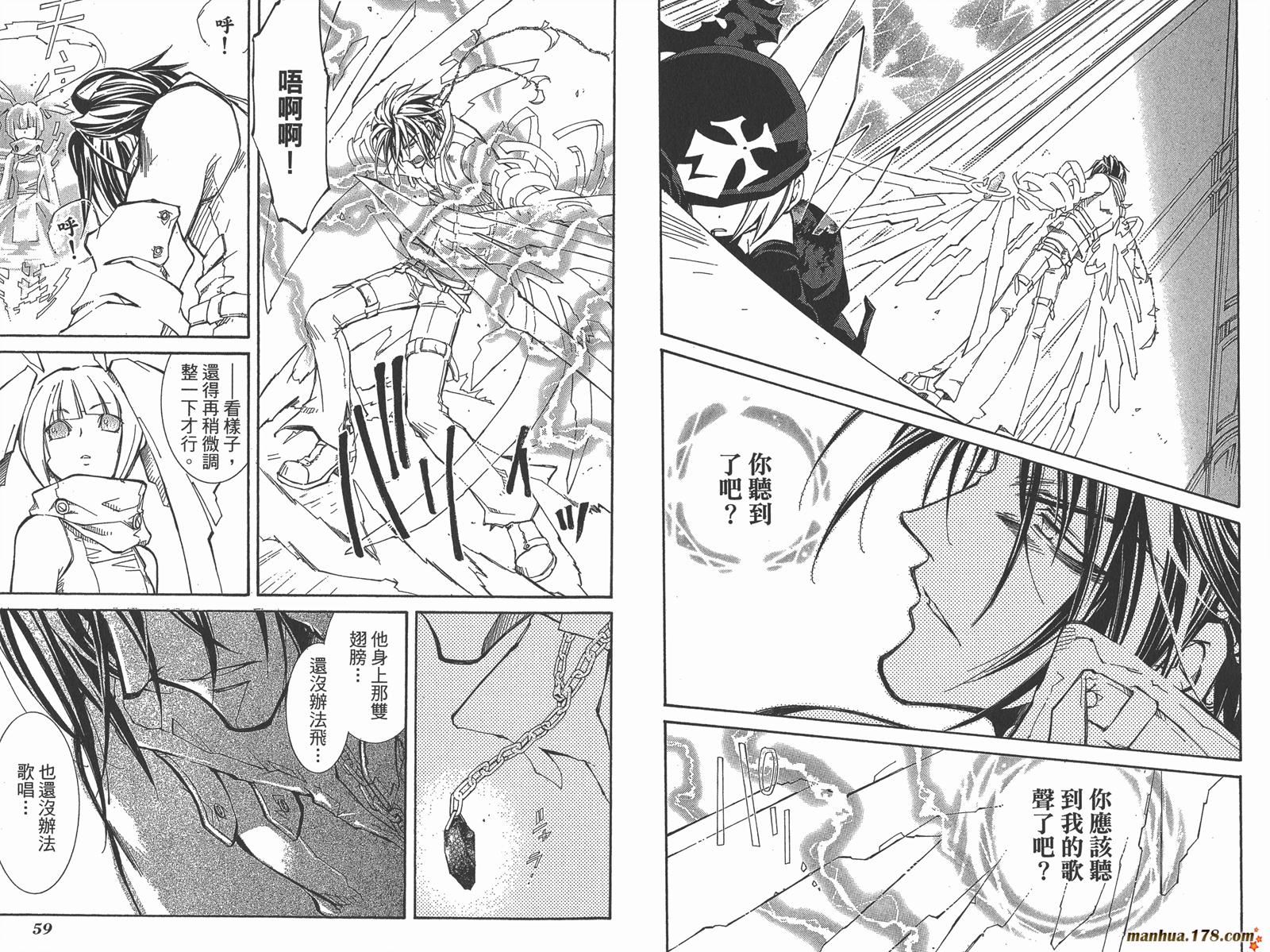 武器种族传说第11卷图