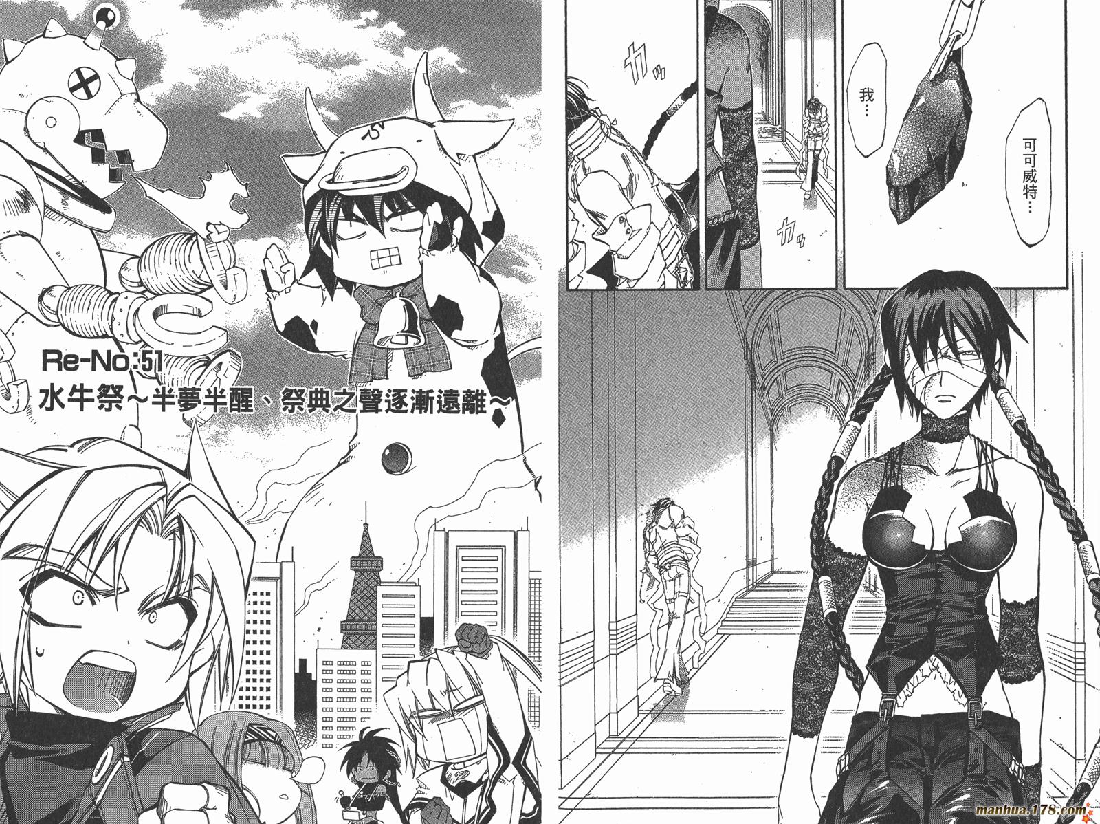 武器种族传说第11卷图