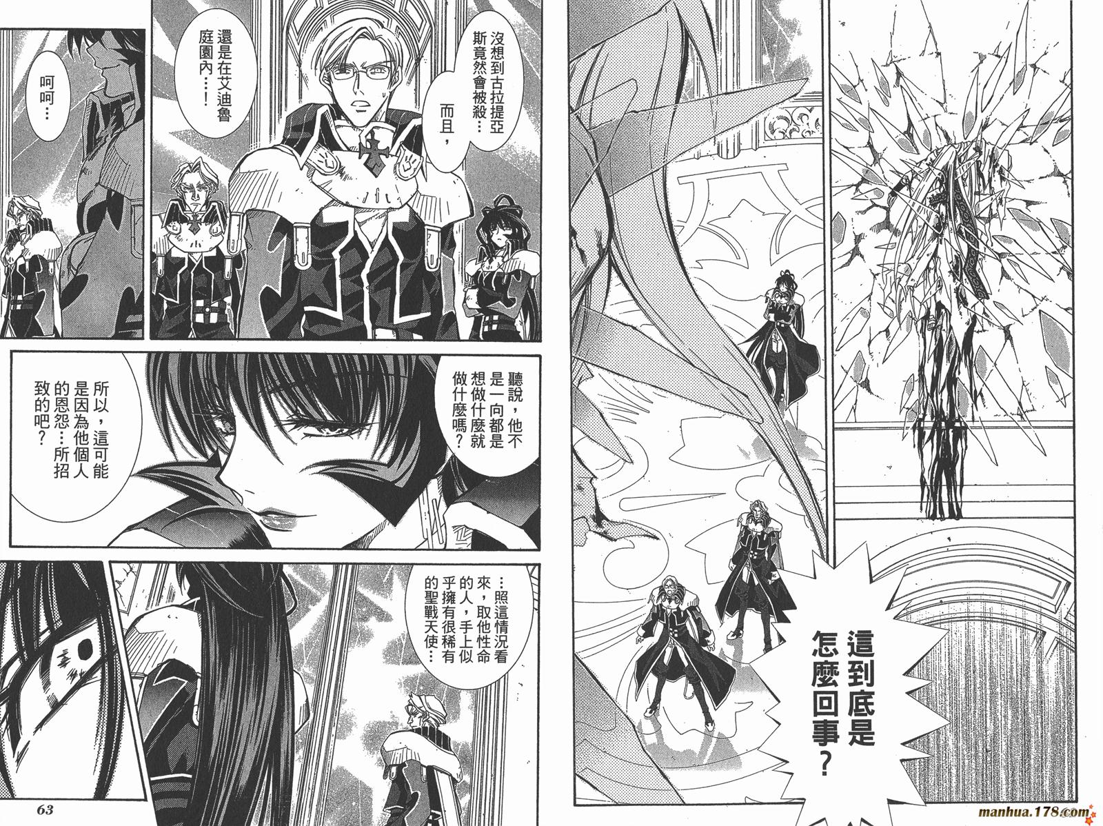 武器种族传说第11卷图