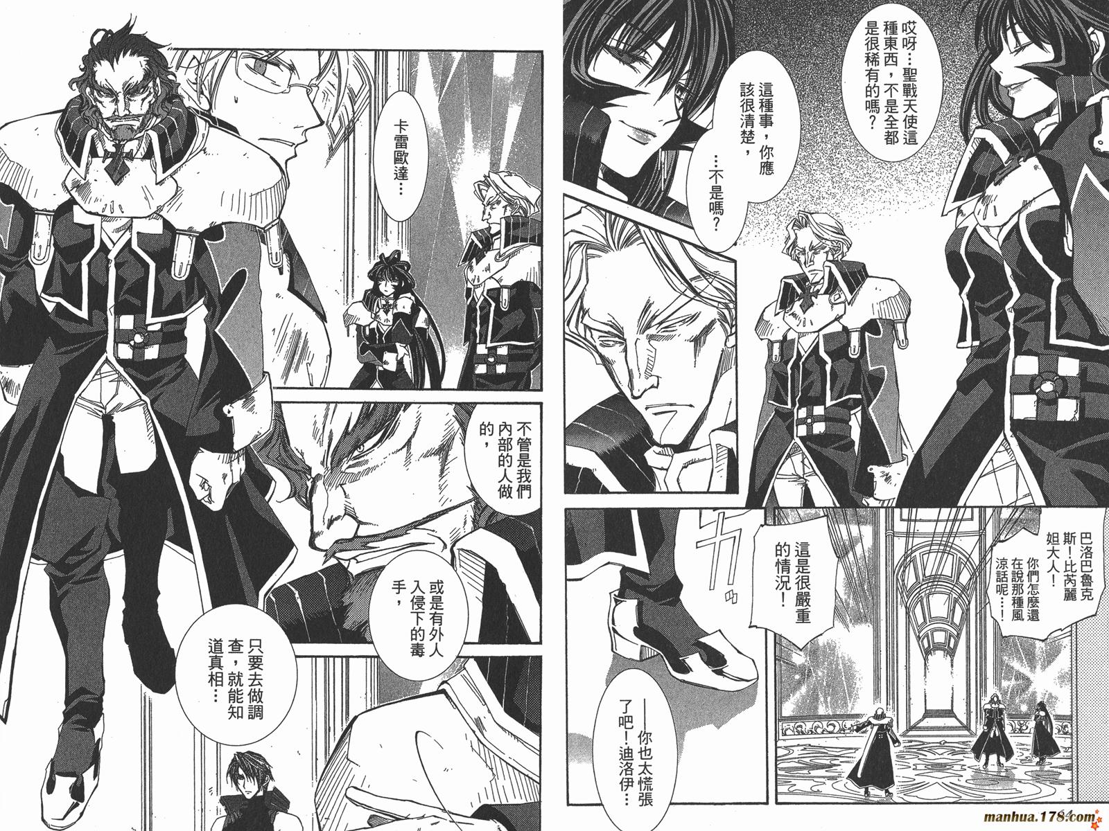 武器种族传说第11卷图