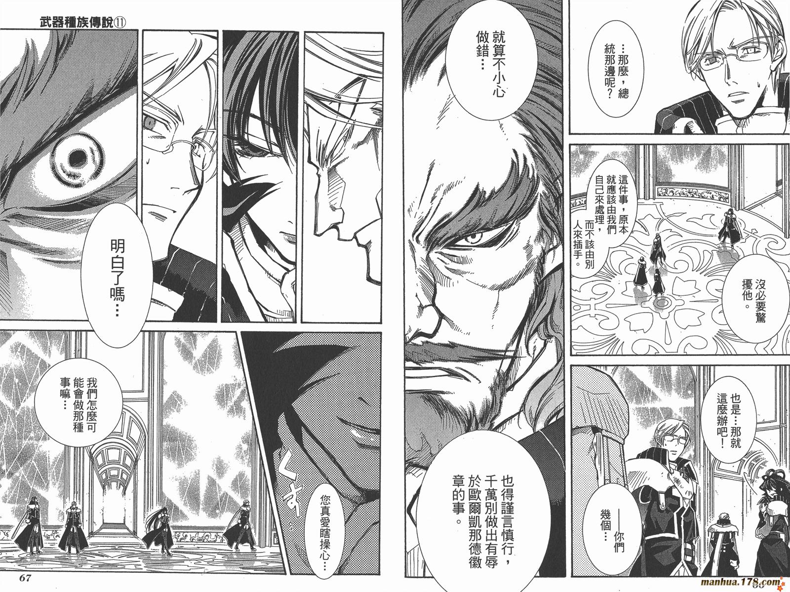 武器种族传说第11卷图