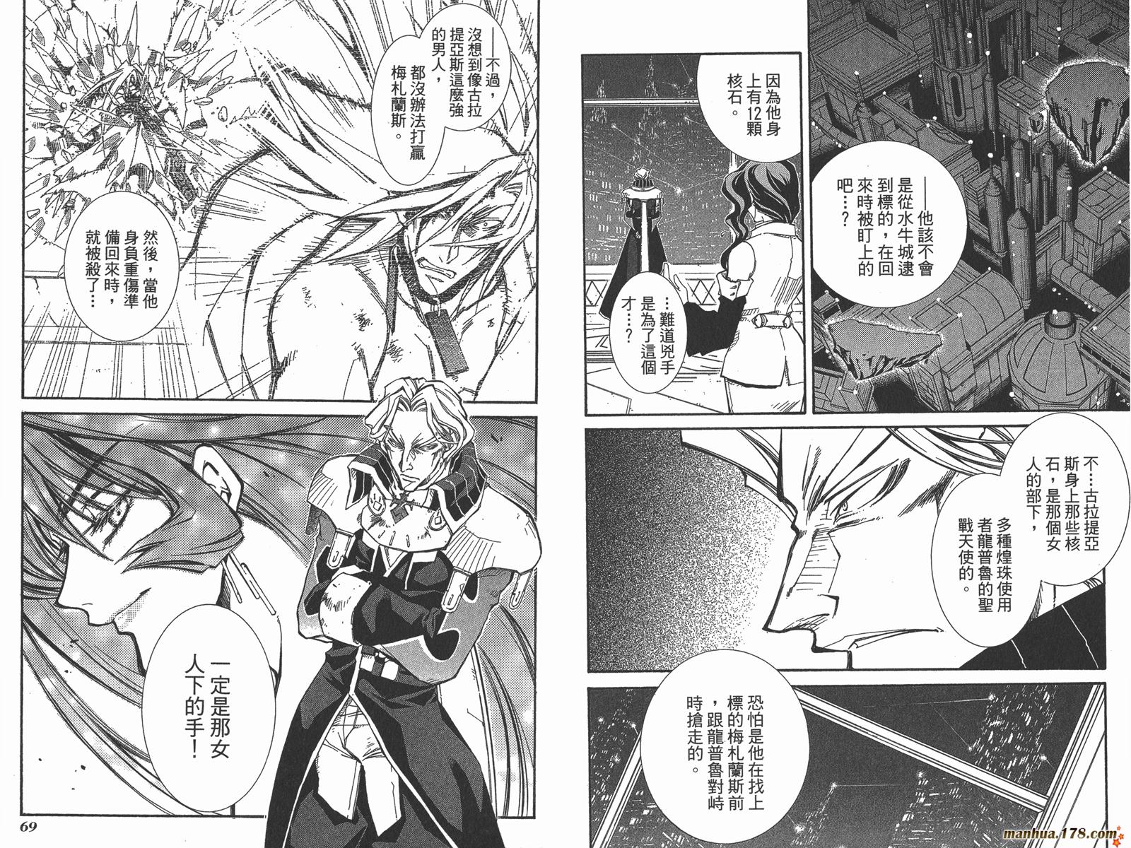 武器种族传说第11卷图