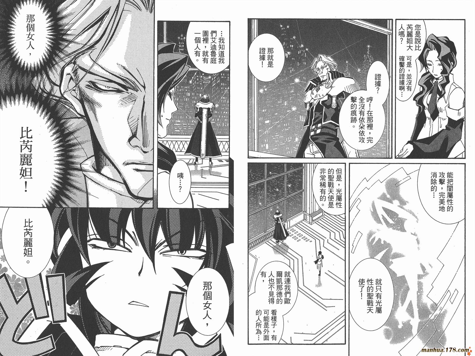 武器种族传说第11卷图