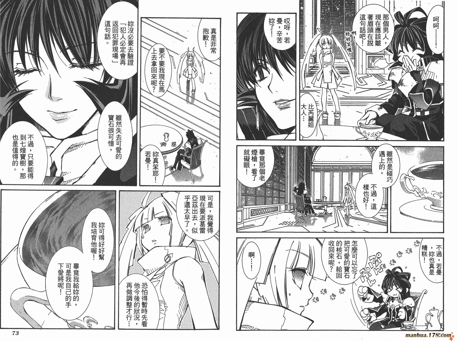 武器种族传说第11卷图