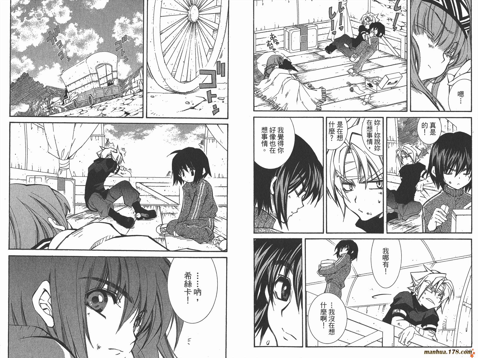 武器种族传说第11卷图