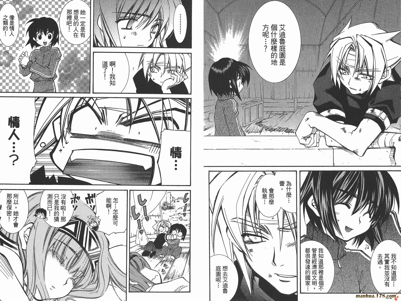 武器种族传说第11卷图