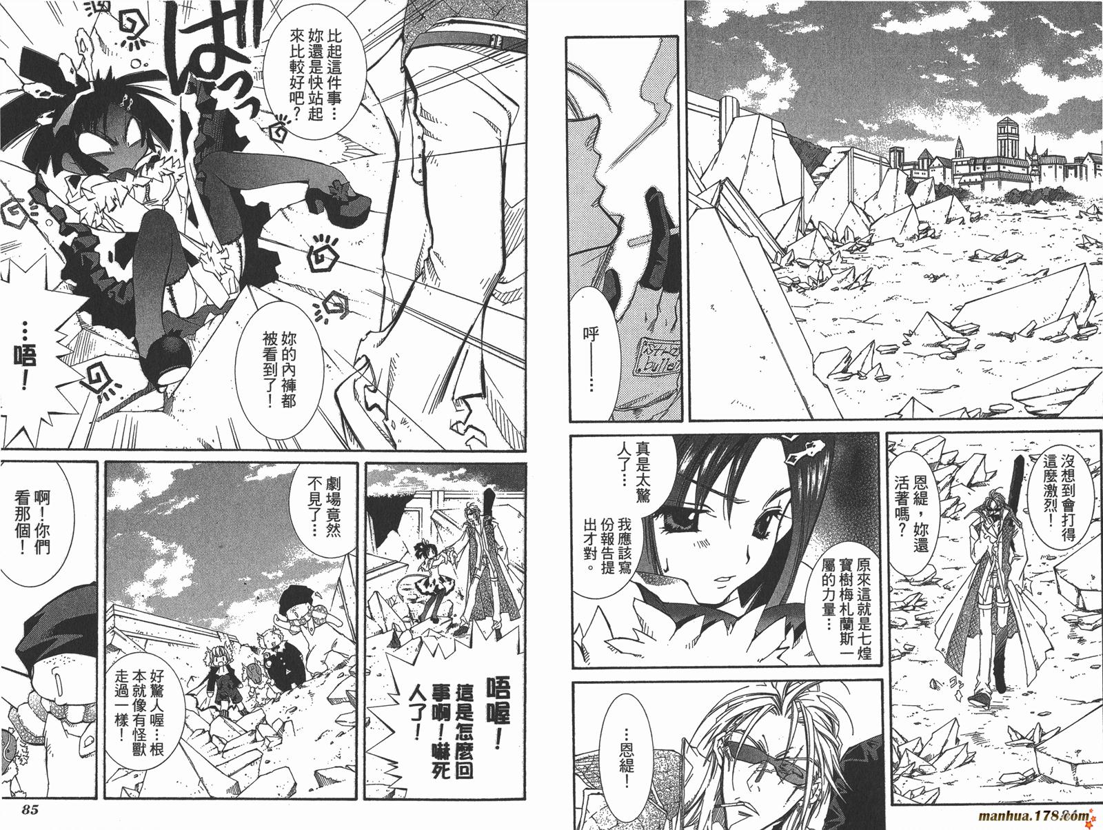 武器种族传说第11卷图