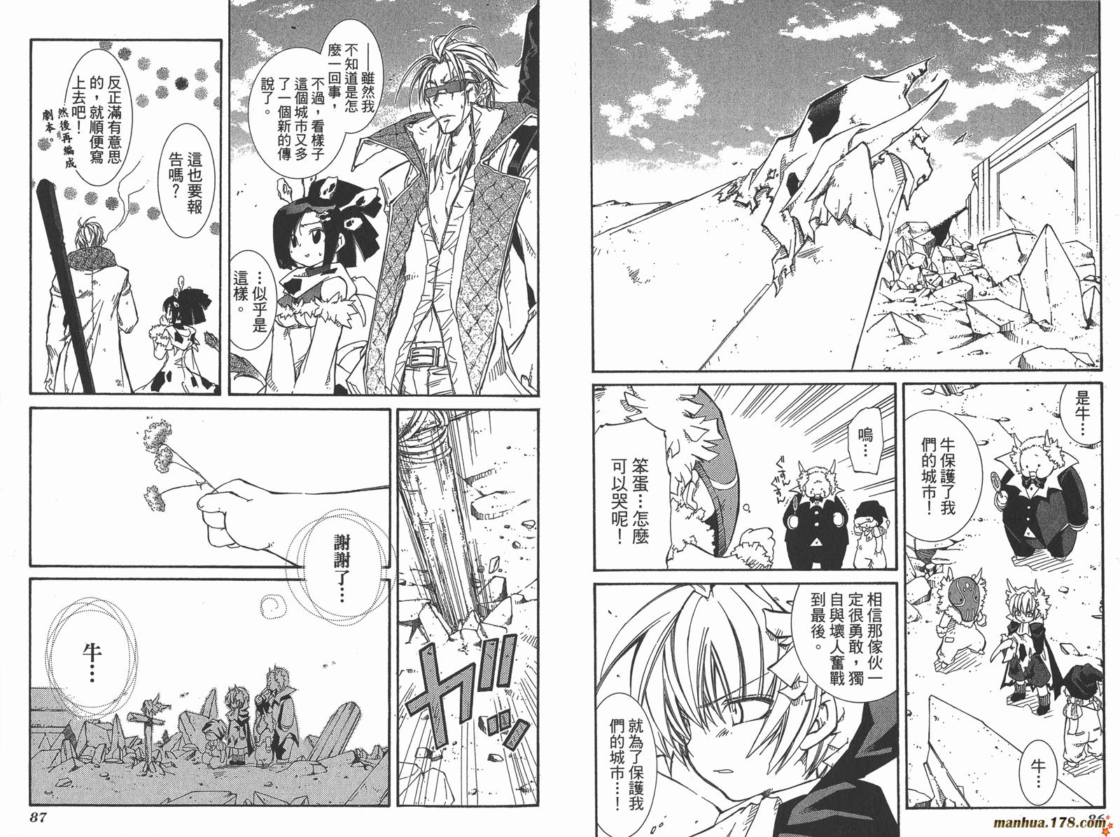 武器种族传说第11卷图