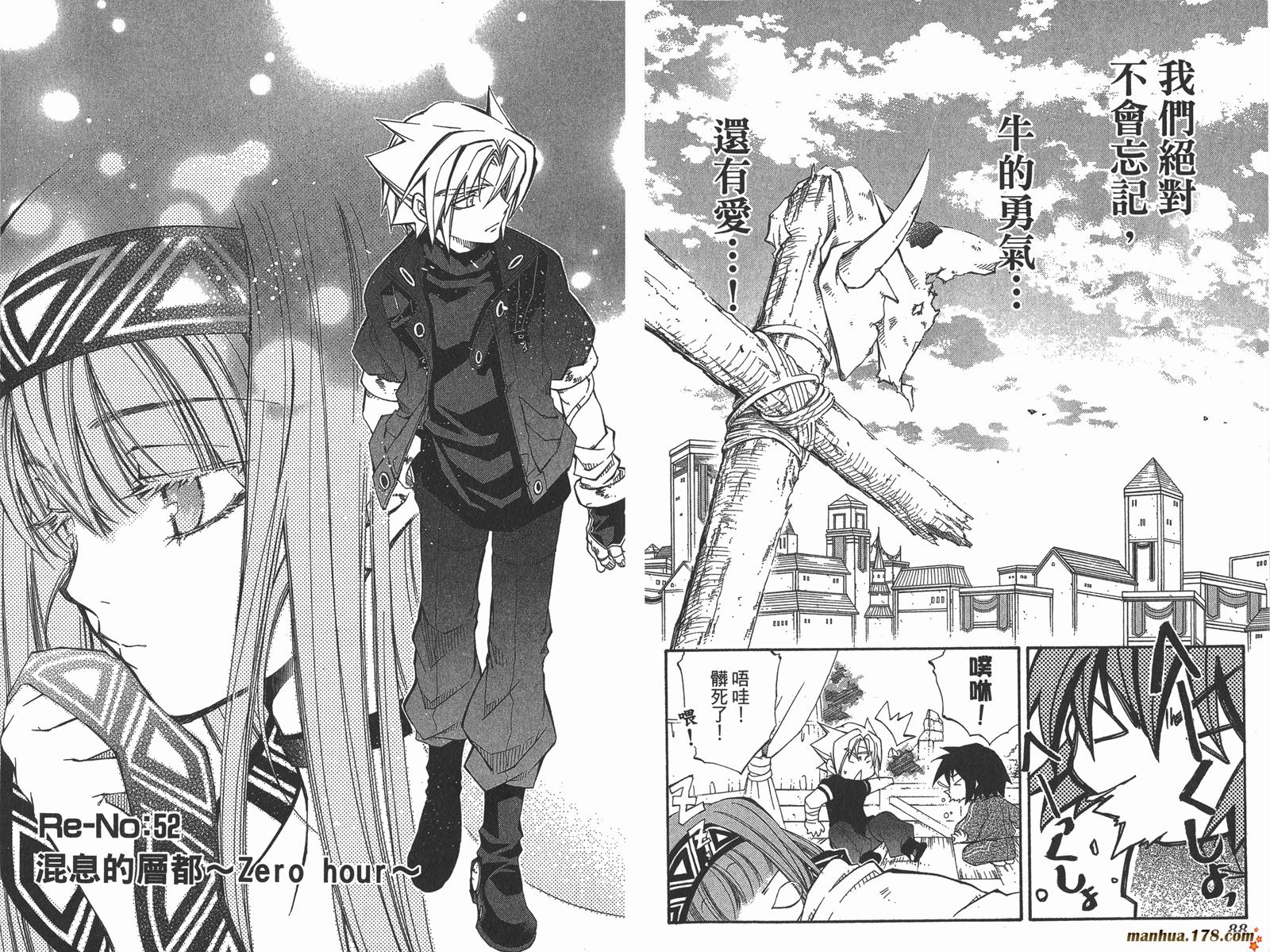 武器种族传说第11卷图