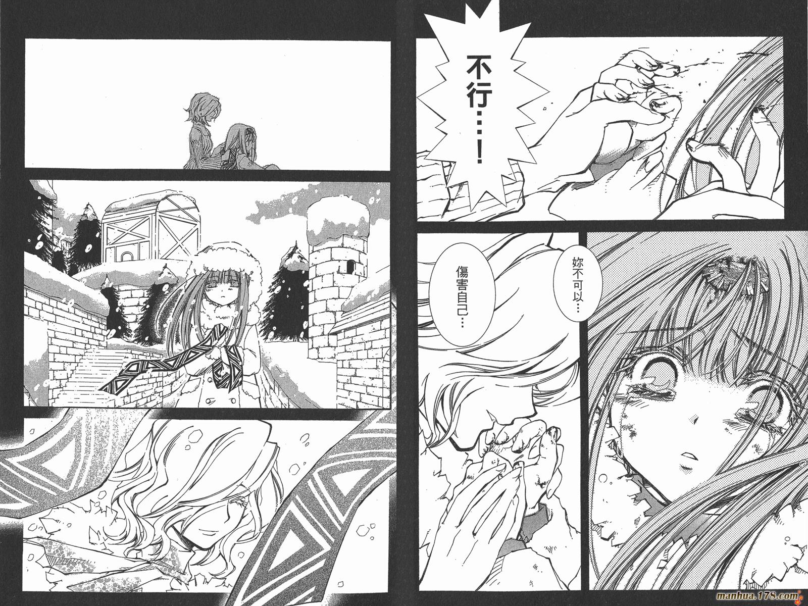 武器种族传说第11卷图