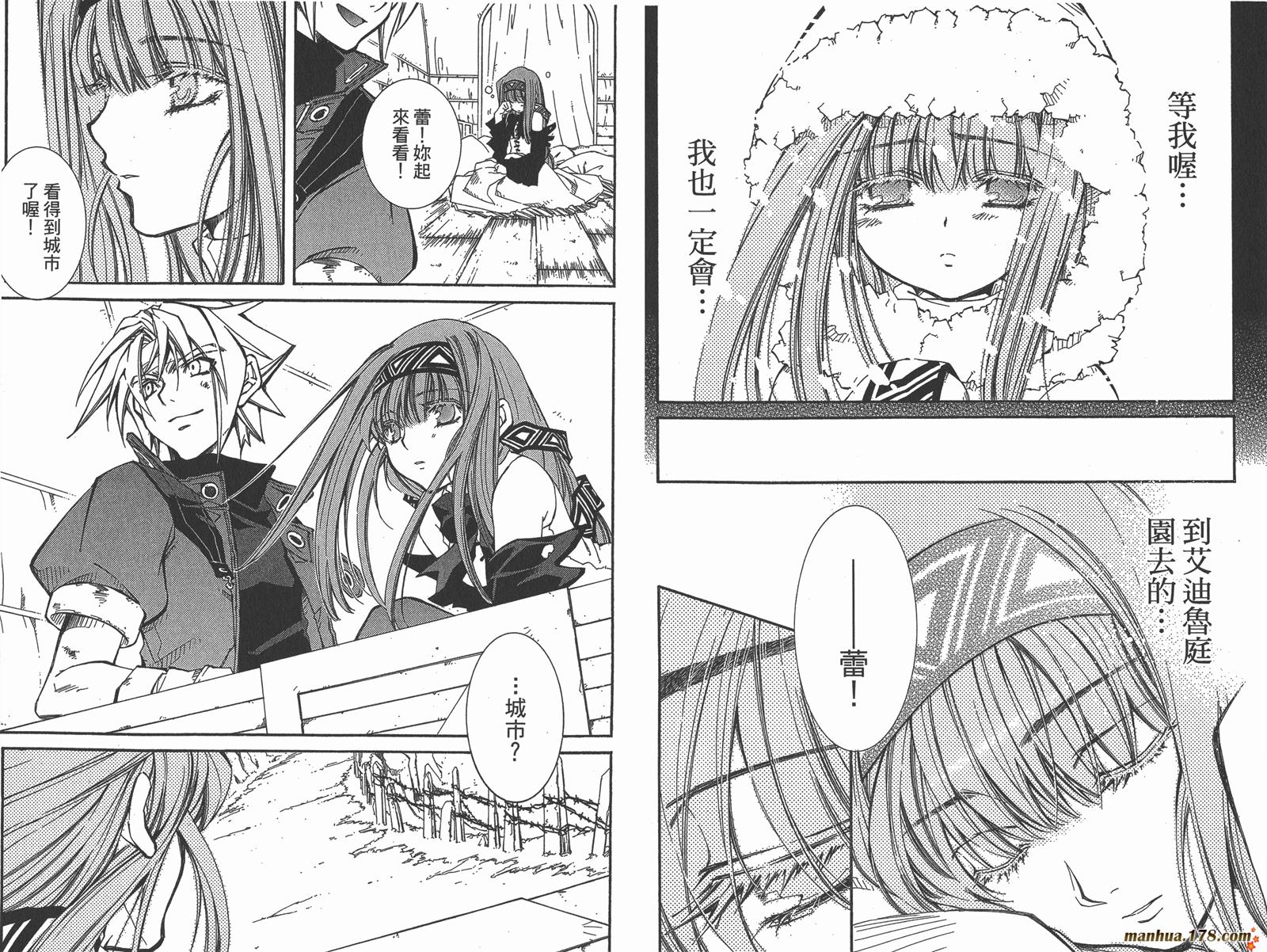 武器种族传说第11卷图