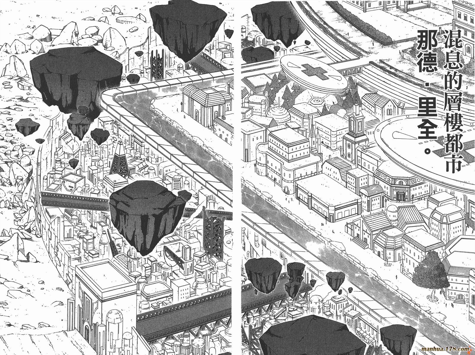 武器种族传说第11卷图