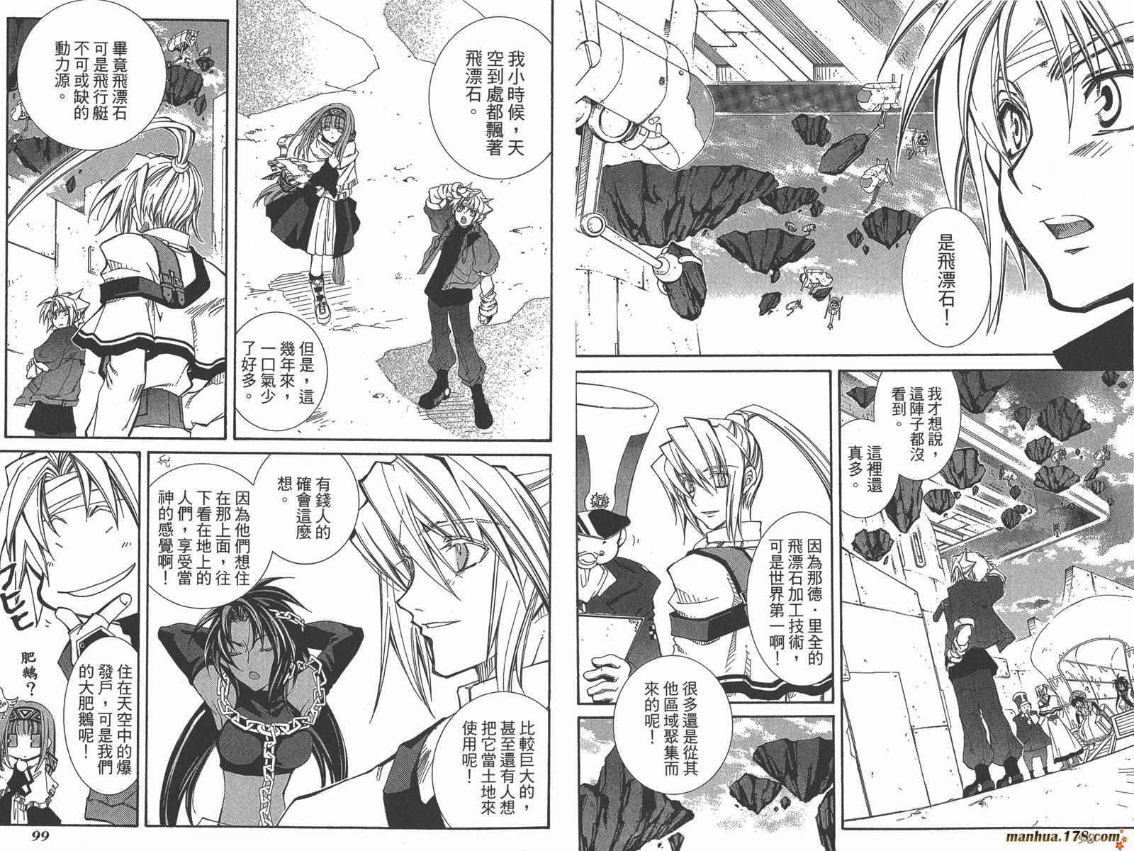 武器种族传说第11卷图