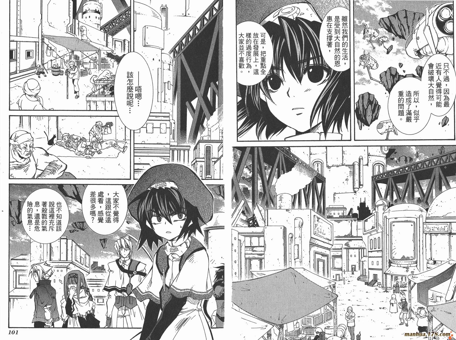 武器种族传说第11卷图