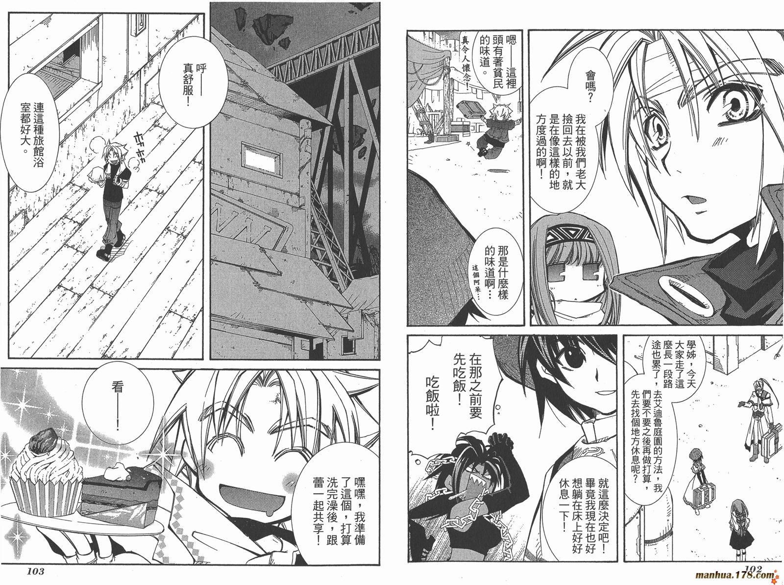 武器种族传说第11卷图