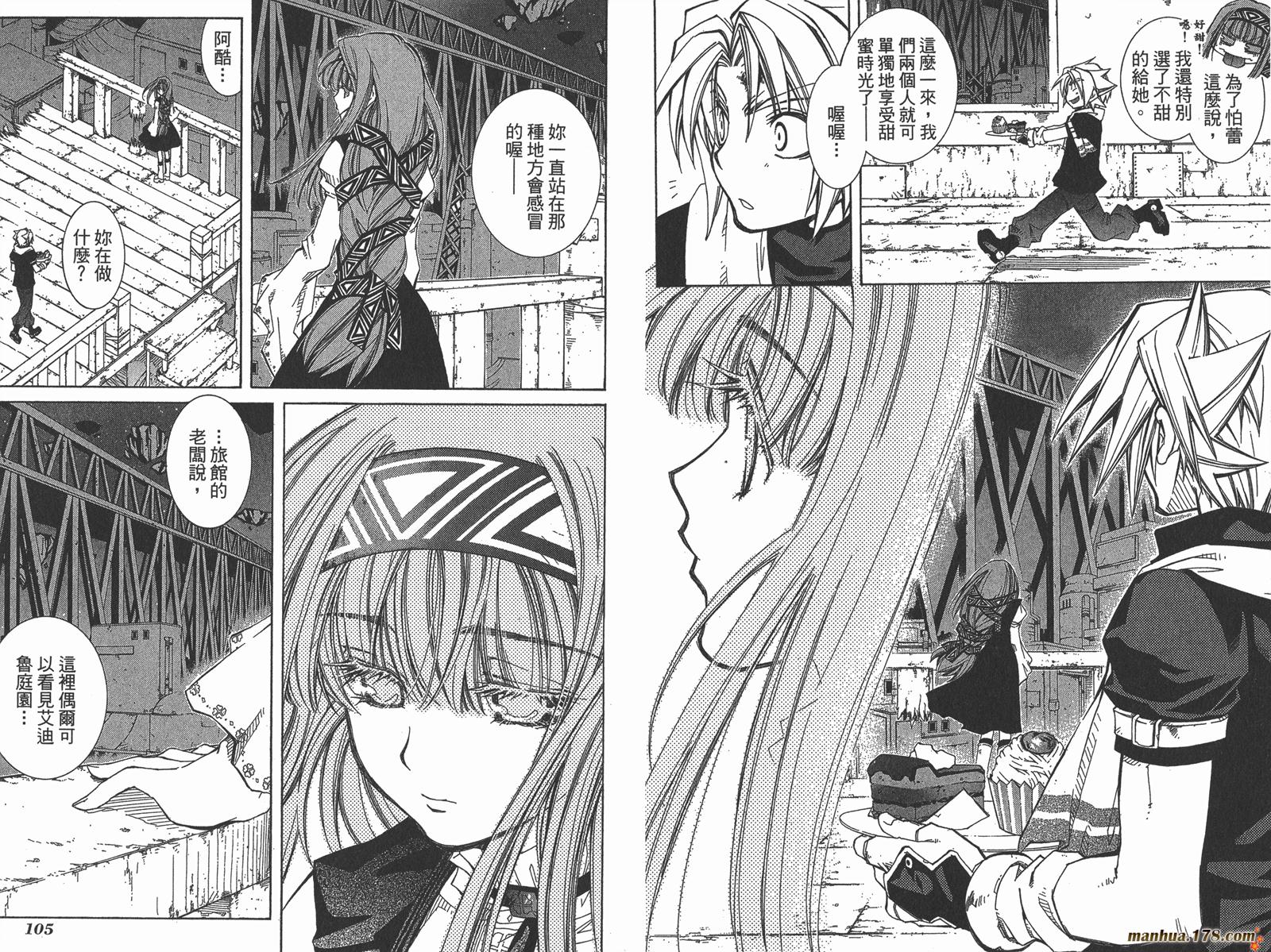 武器种族传说第11卷图