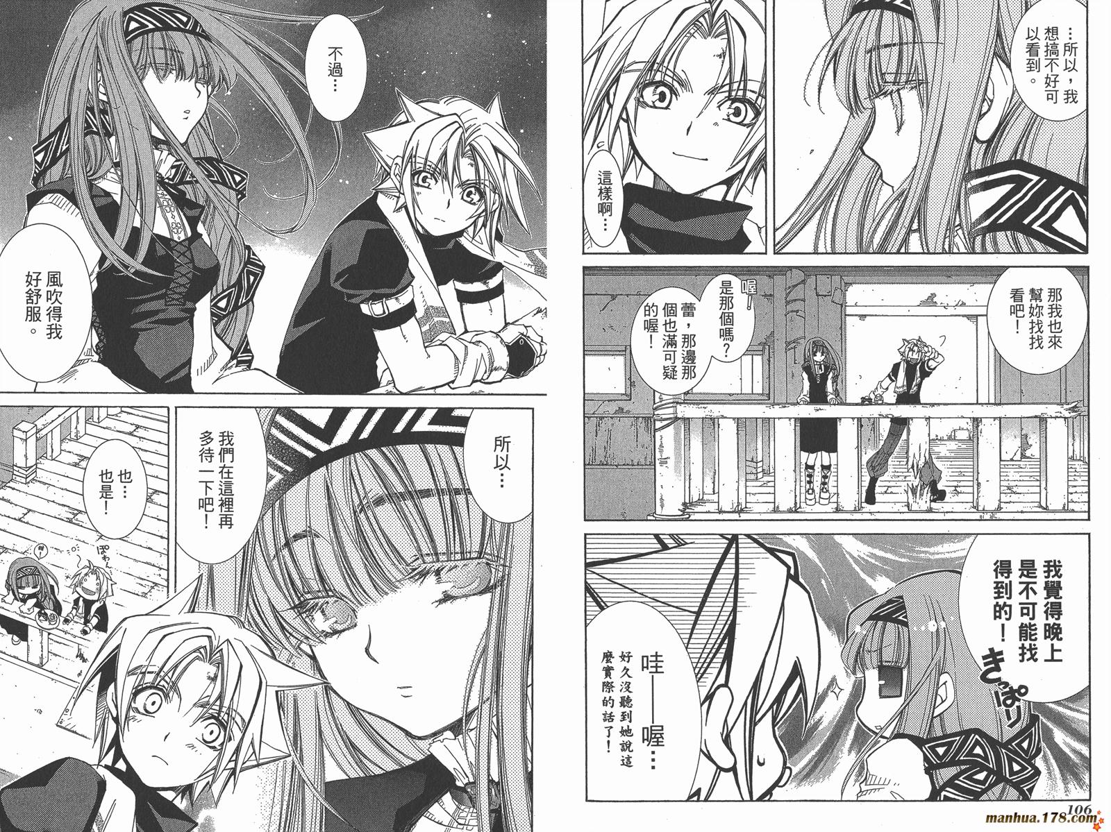 武器种族传说第11卷图