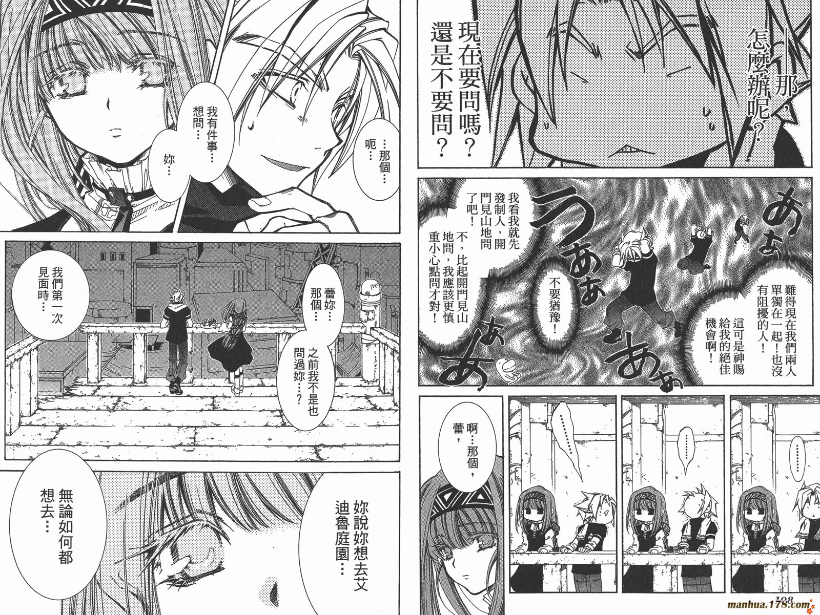 武器种族传说第11卷图