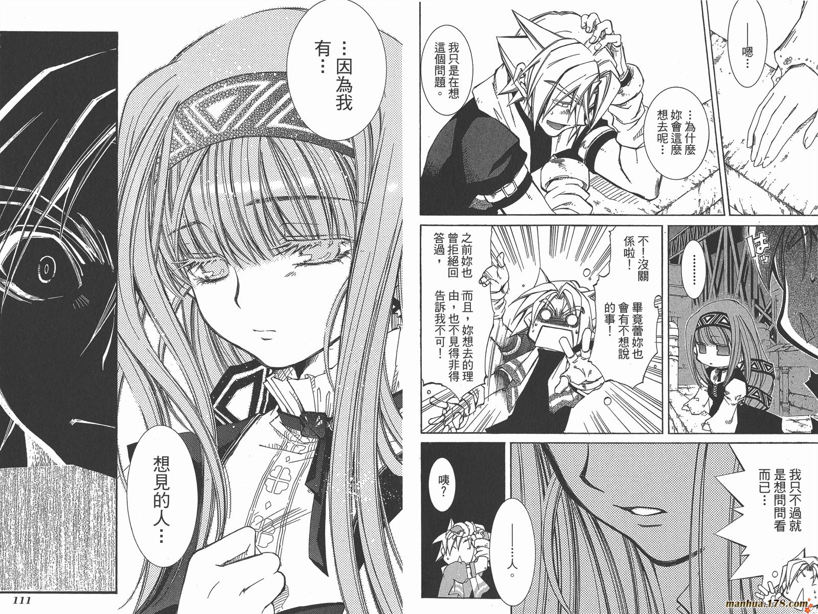 武器种族传说第11卷图