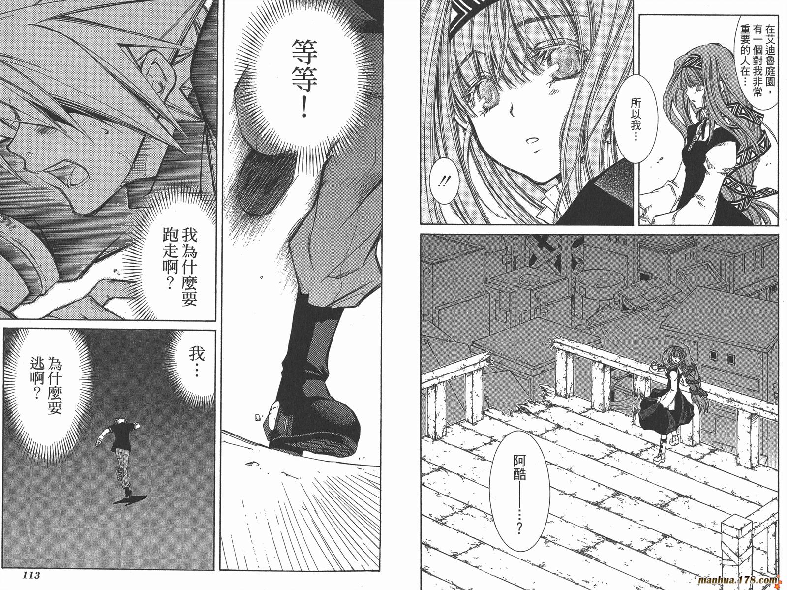 武器种族传说第11卷图