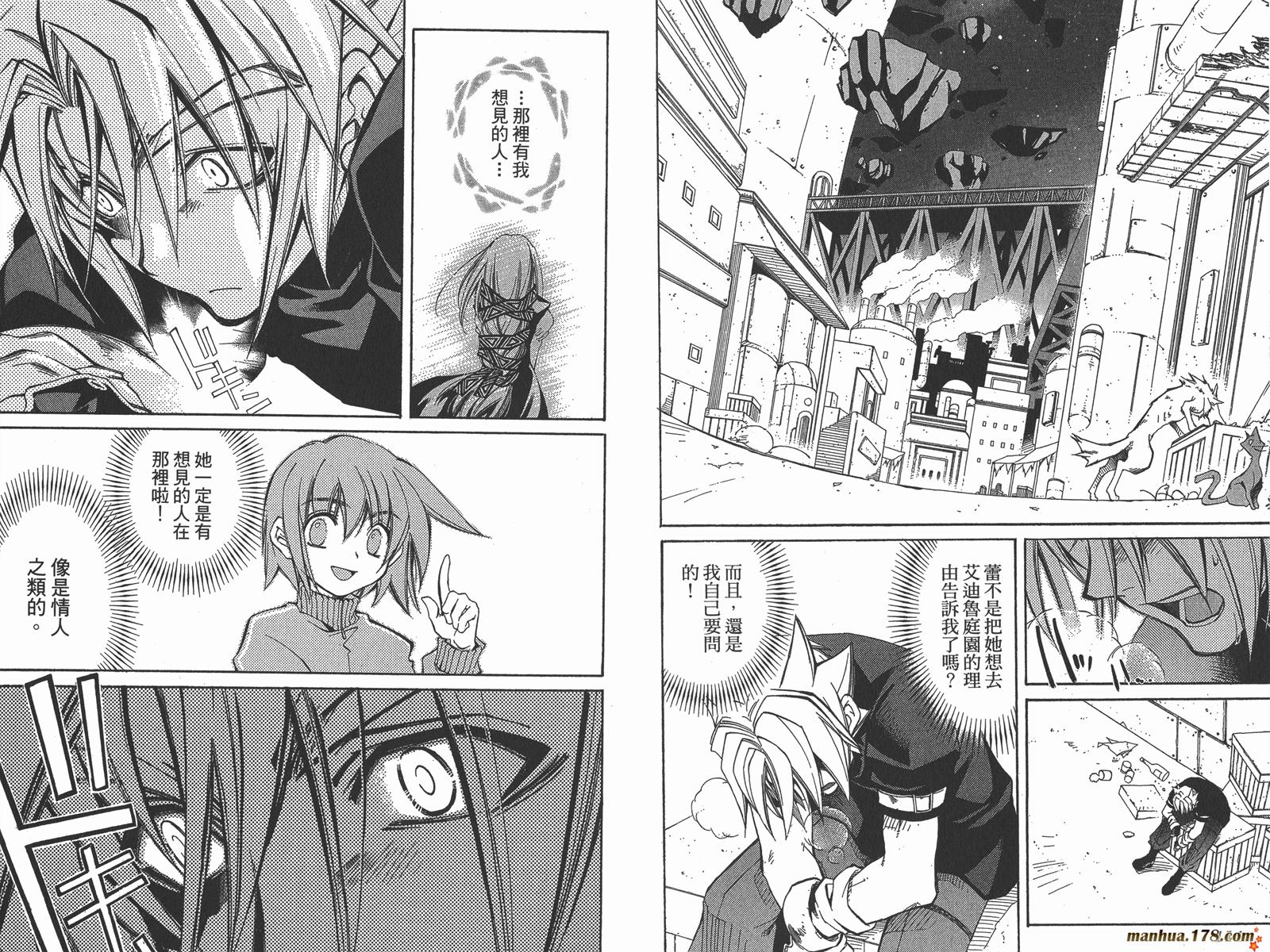 武器种族传说第11卷图