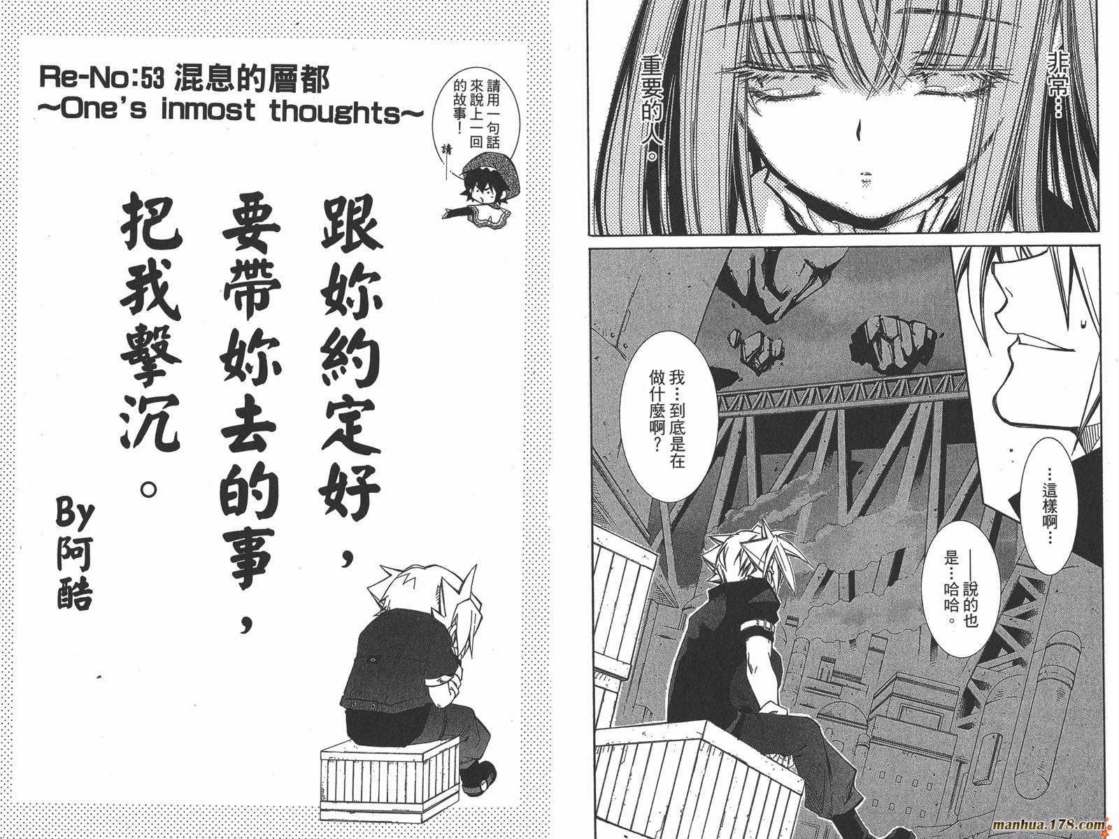 武器种族传说第11卷图