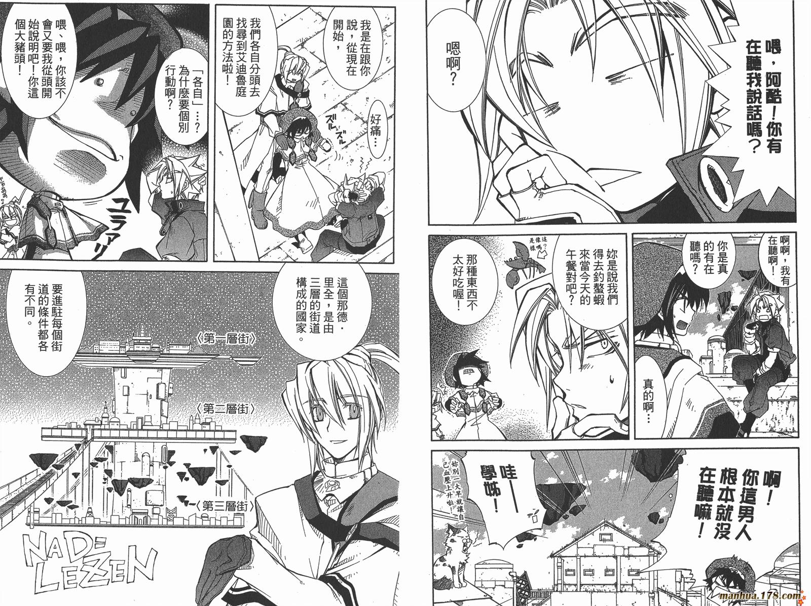 武器种族传说第11卷图