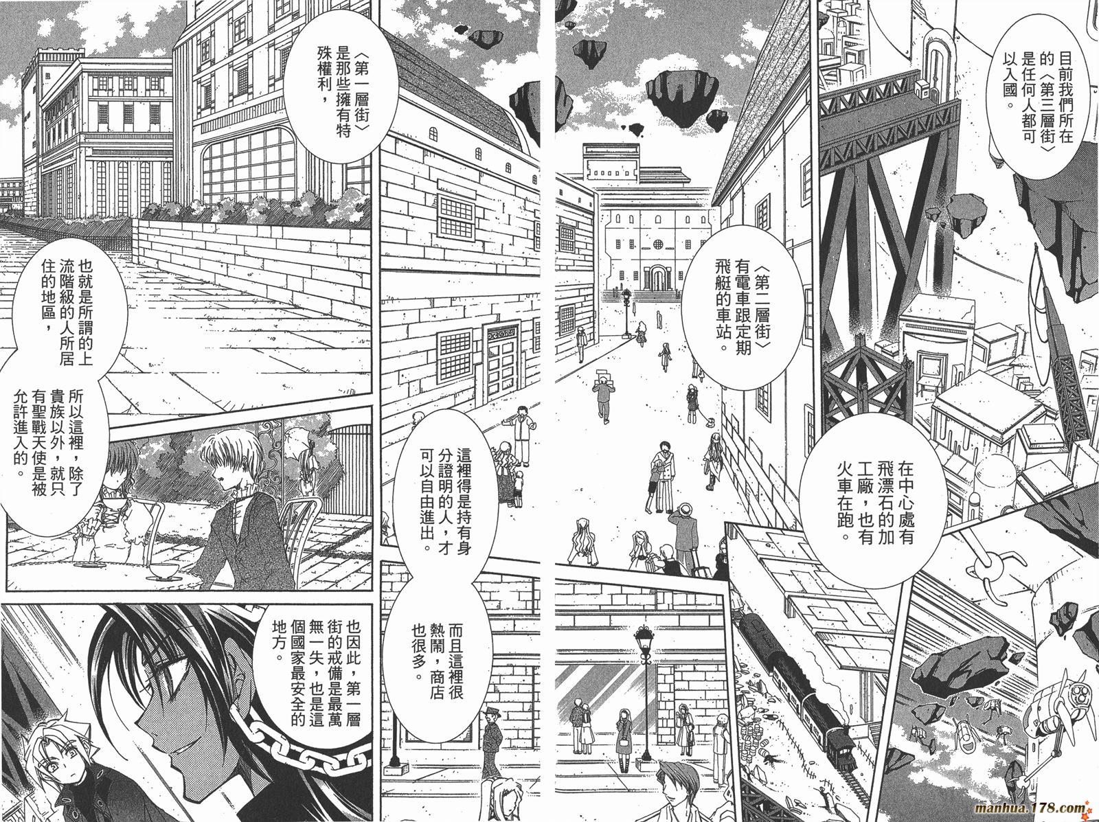 武器种族传说第11卷图