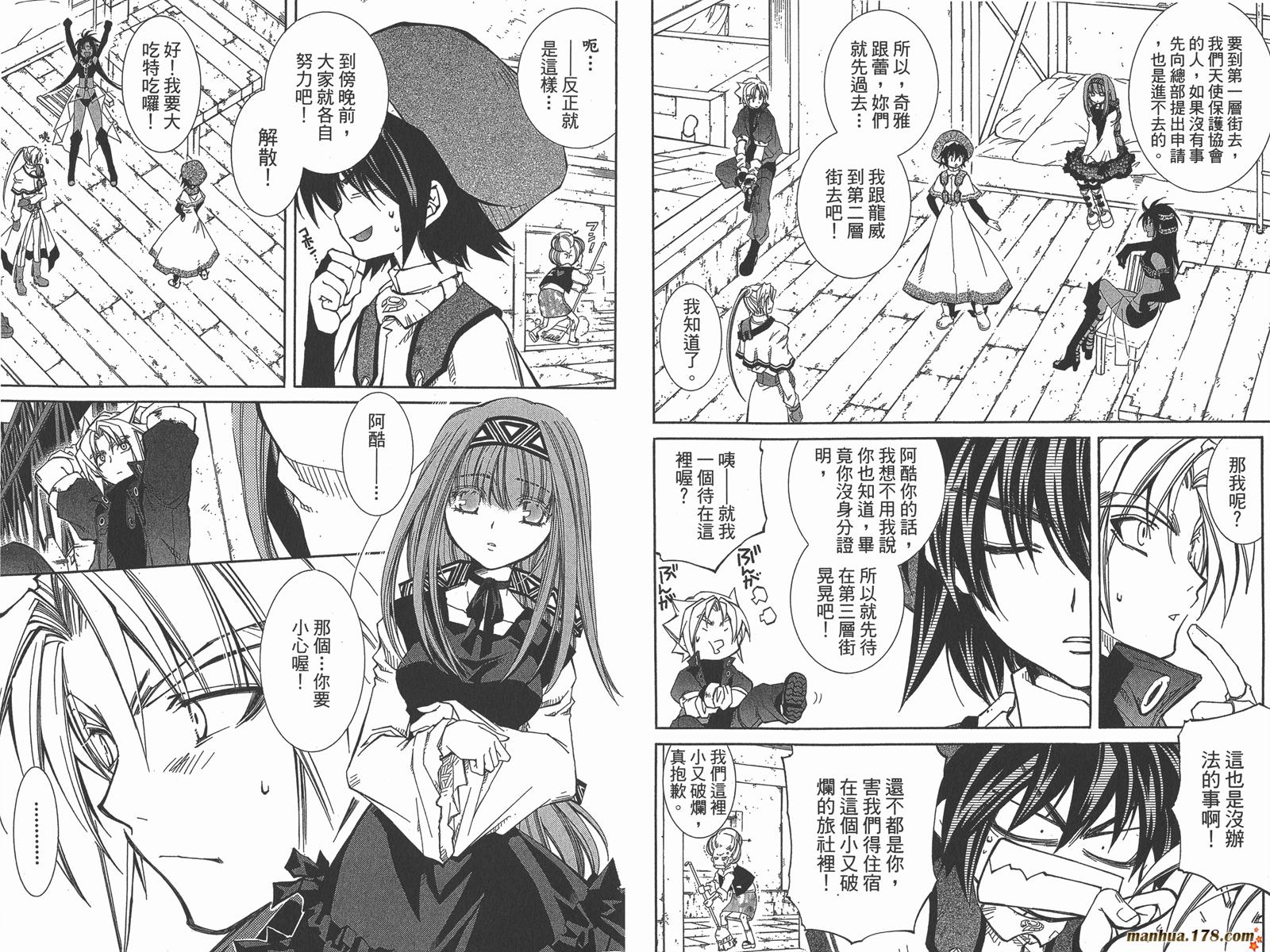 武器种族传说第11卷图