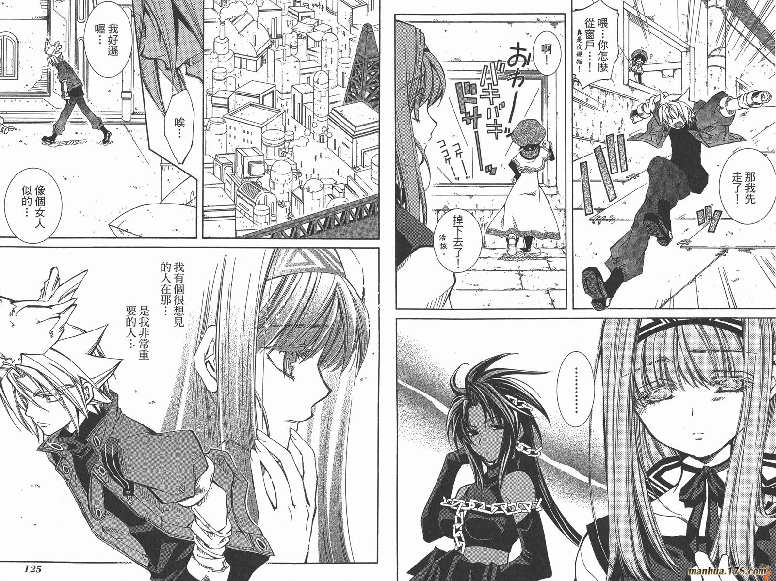 武器种族传说第11卷图