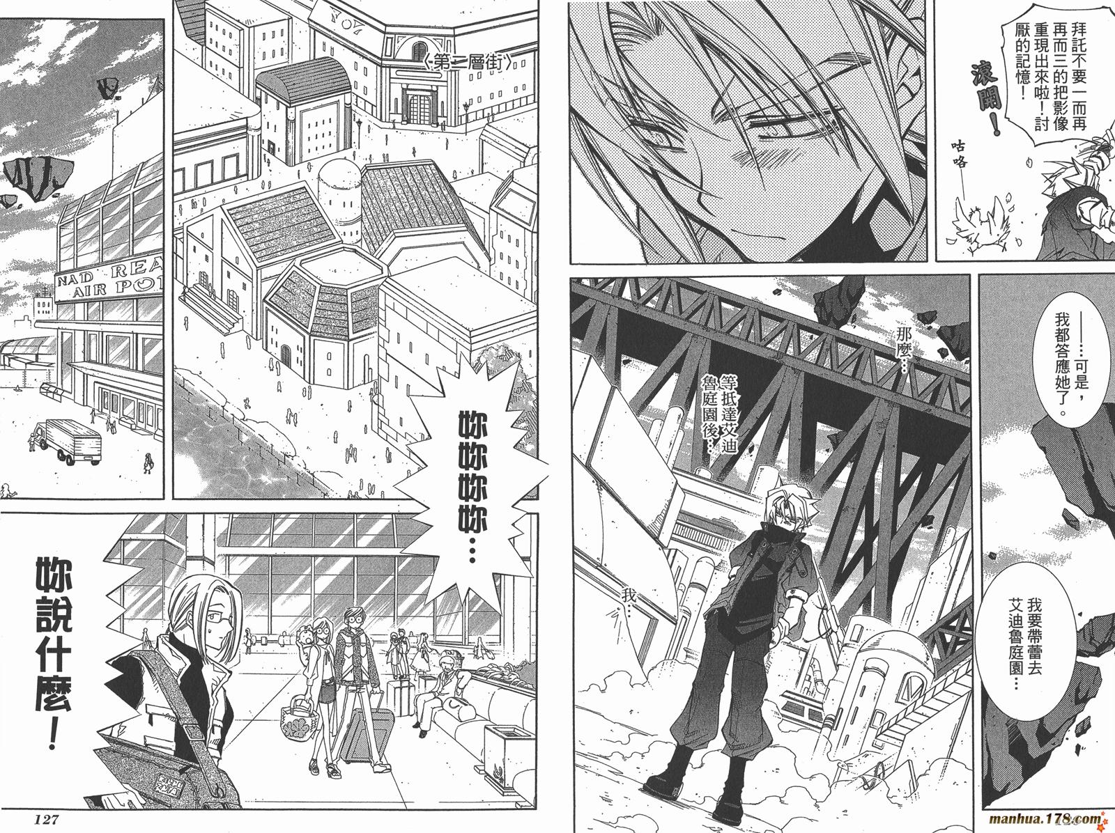 武器种族传说第11卷图