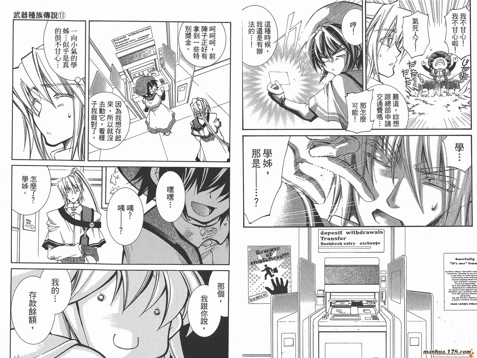 武器种族传说第11卷图