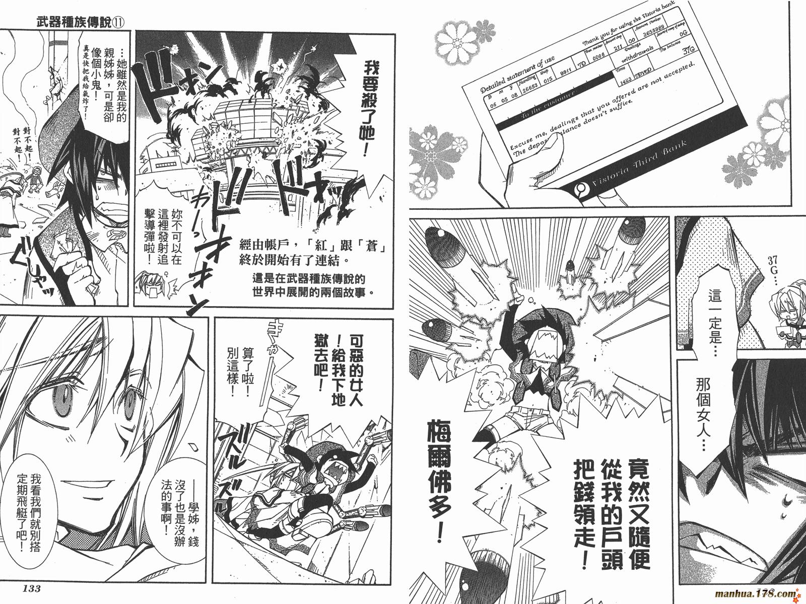 武器种族传说第11卷图