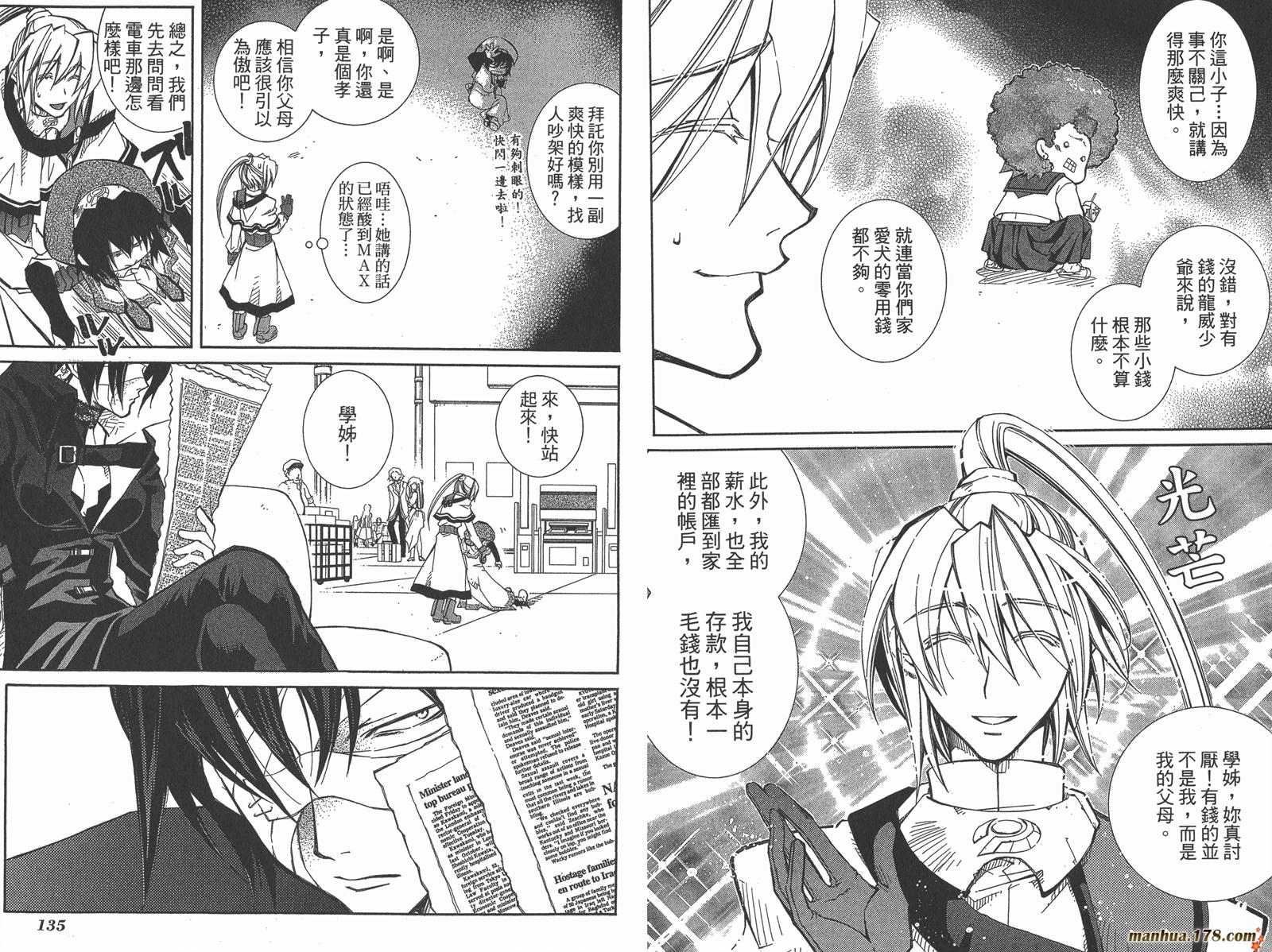 武器种族传说第11卷图