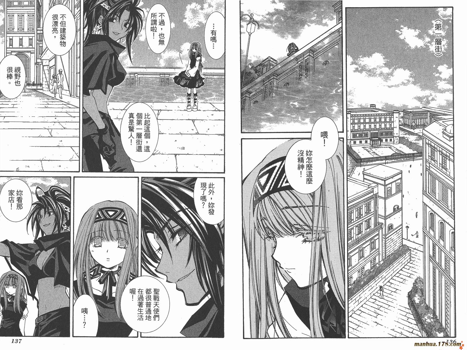 武器种族传说第11卷图