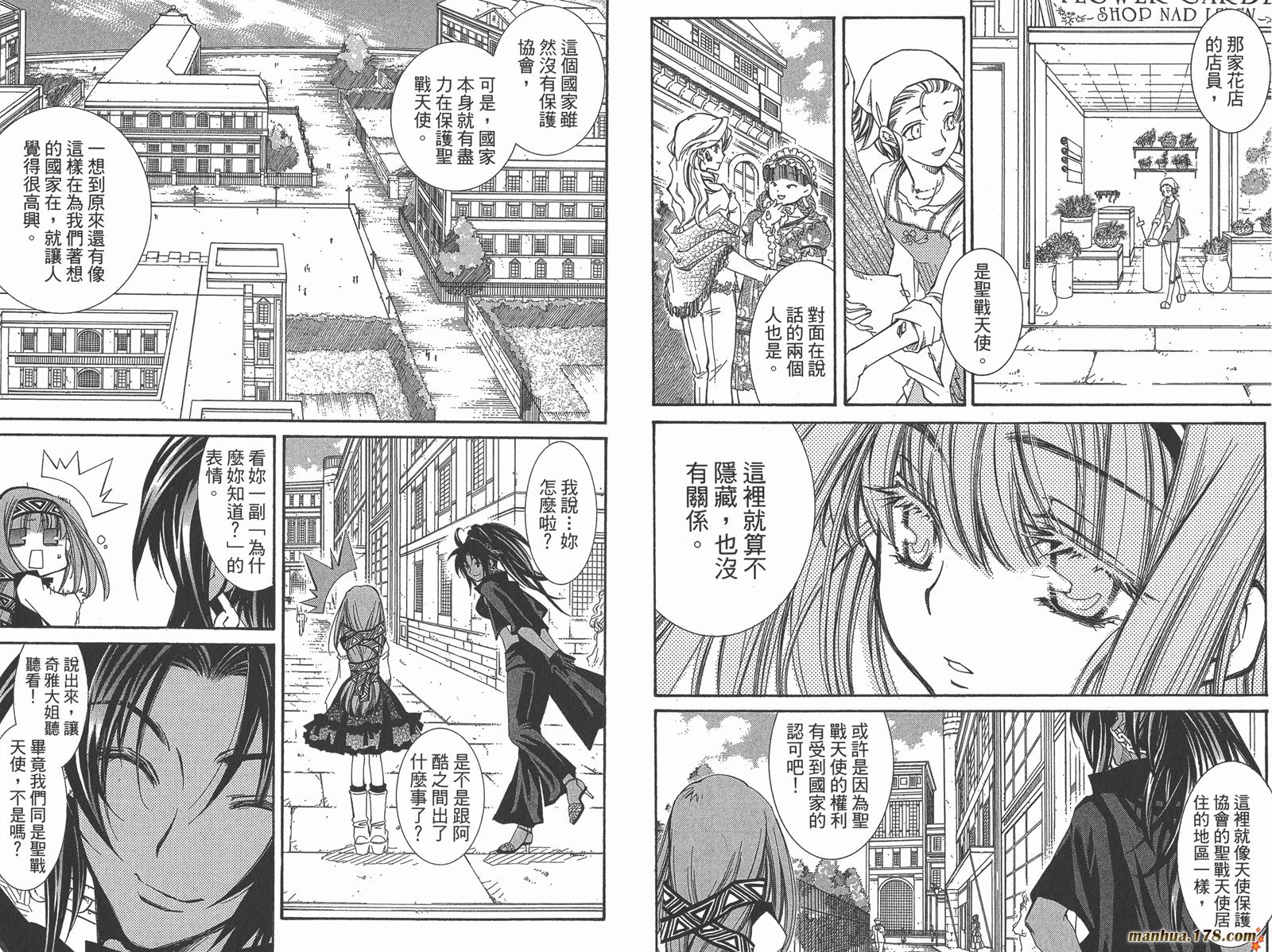 武器种族传说第11卷图