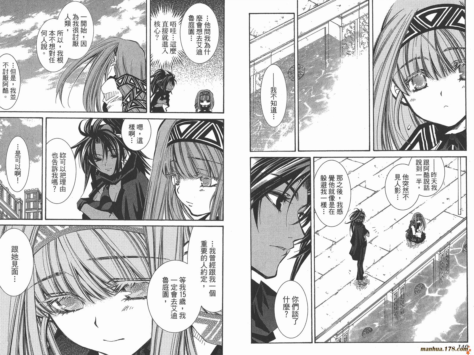 武器种族传说第11卷图