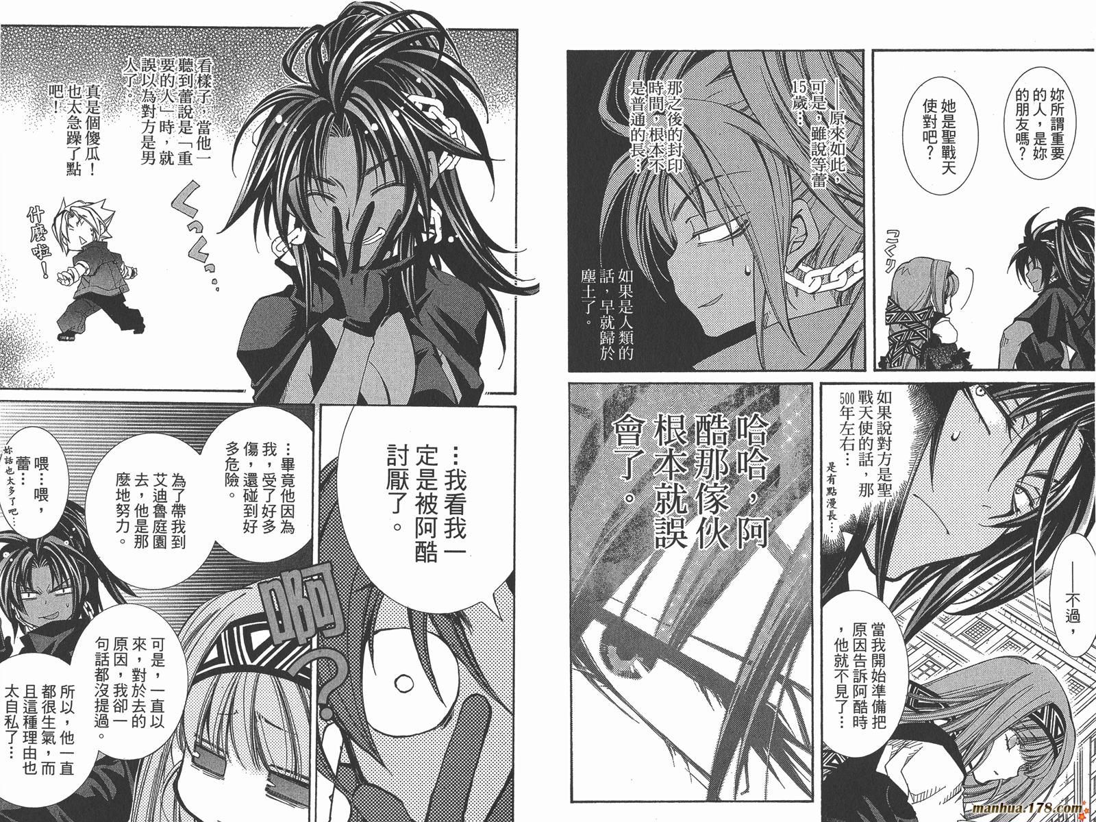 武器种族传说第11卷图