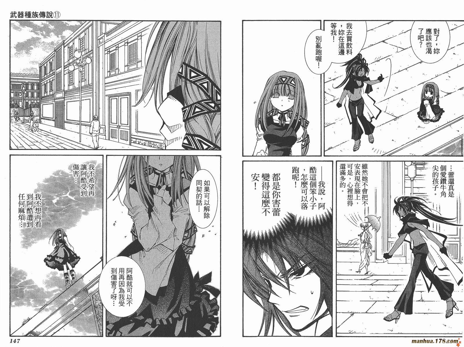 武器种族传说第11卷图