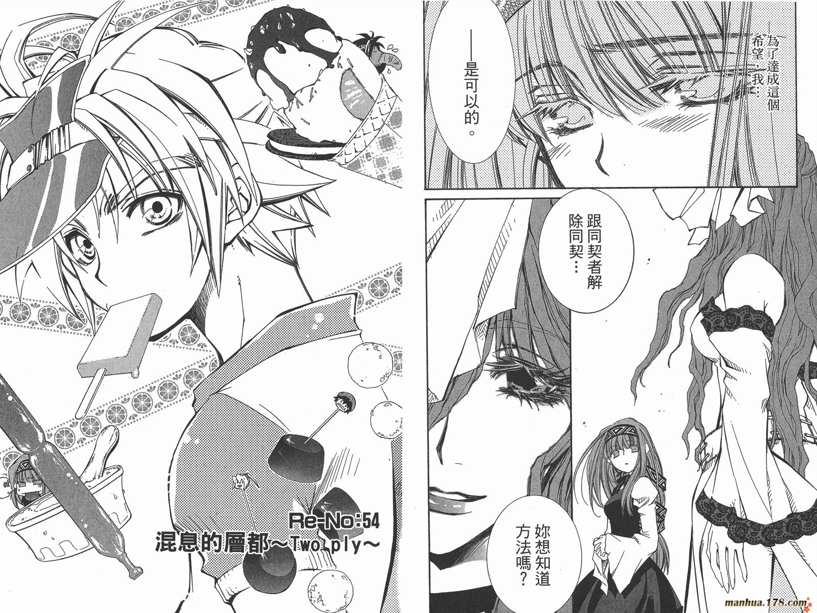 武器种族传说第11卷图