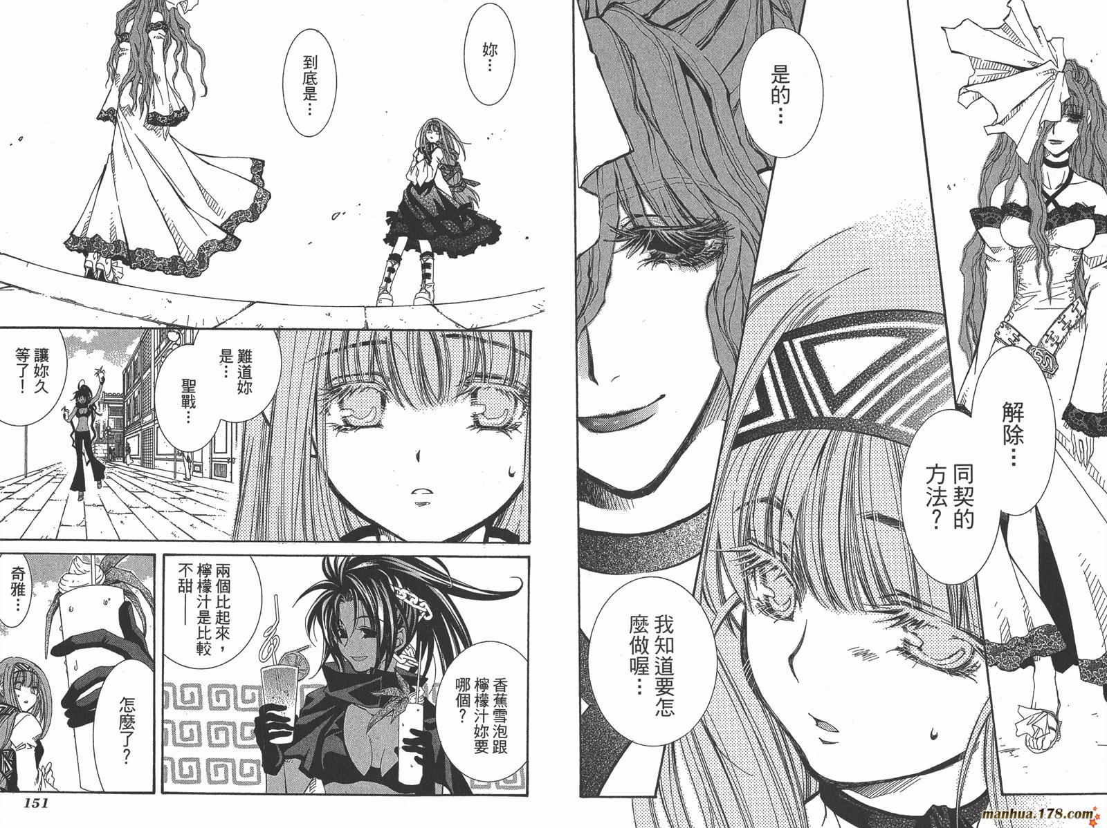 武器种族传说第11卷图