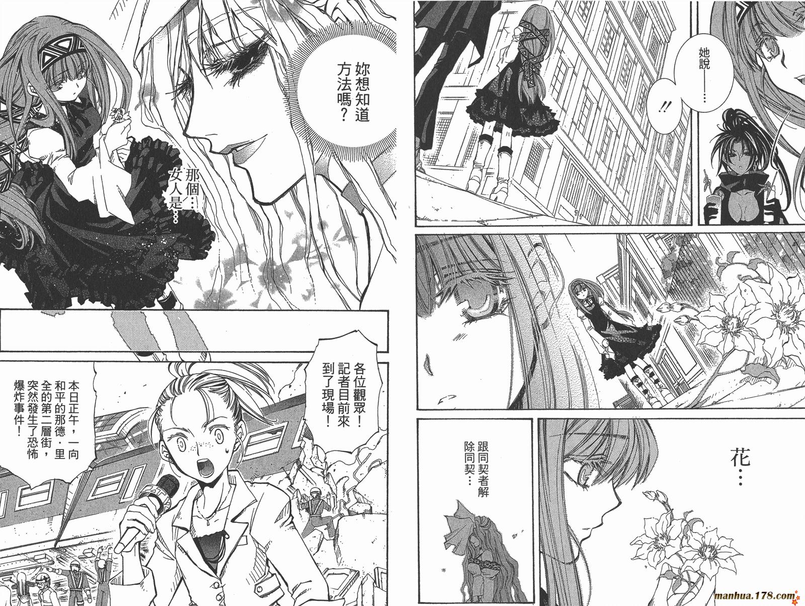 武器种族传说第11卷图