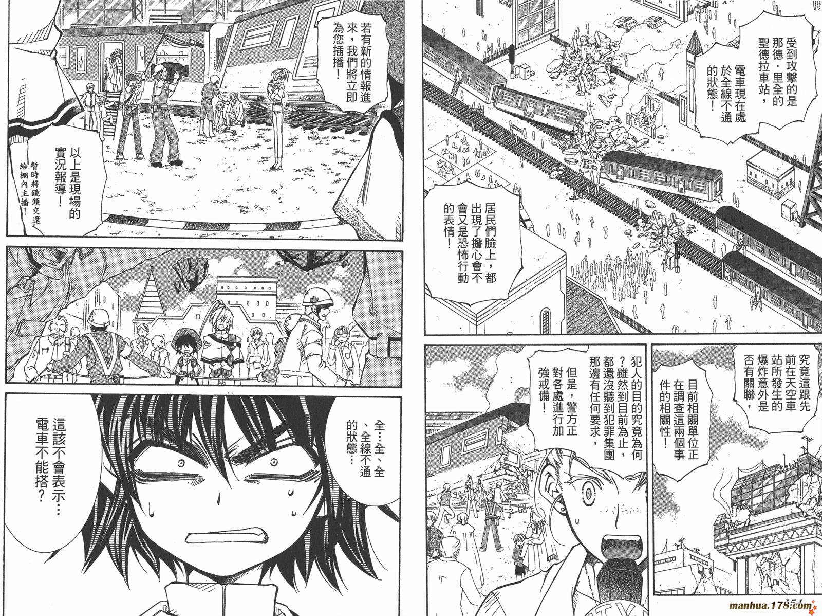 武器种族传说第11卷图