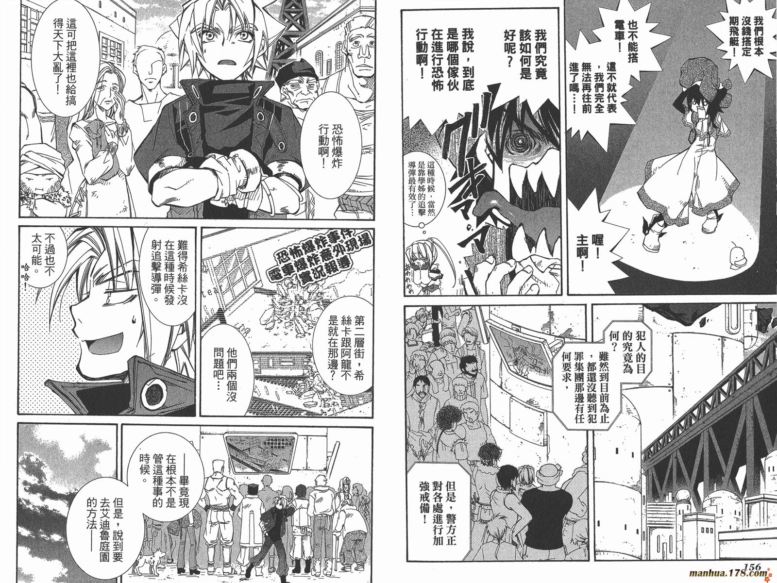 武器种族传说第11卷图