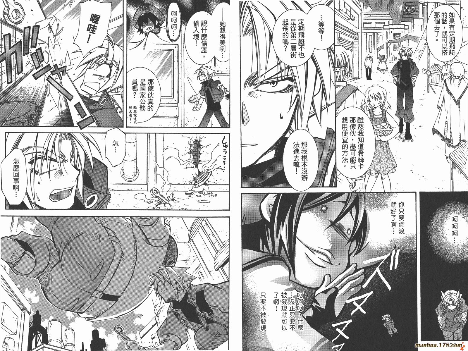 武器种族传说第11卷图