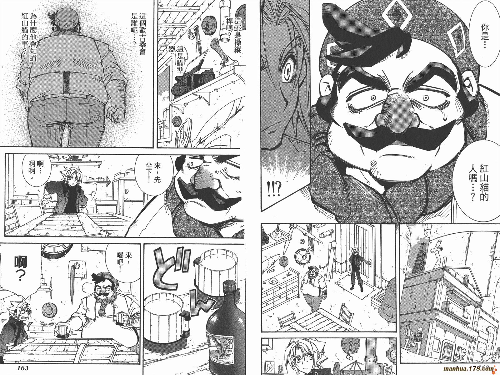 武器种族传说第11卷图