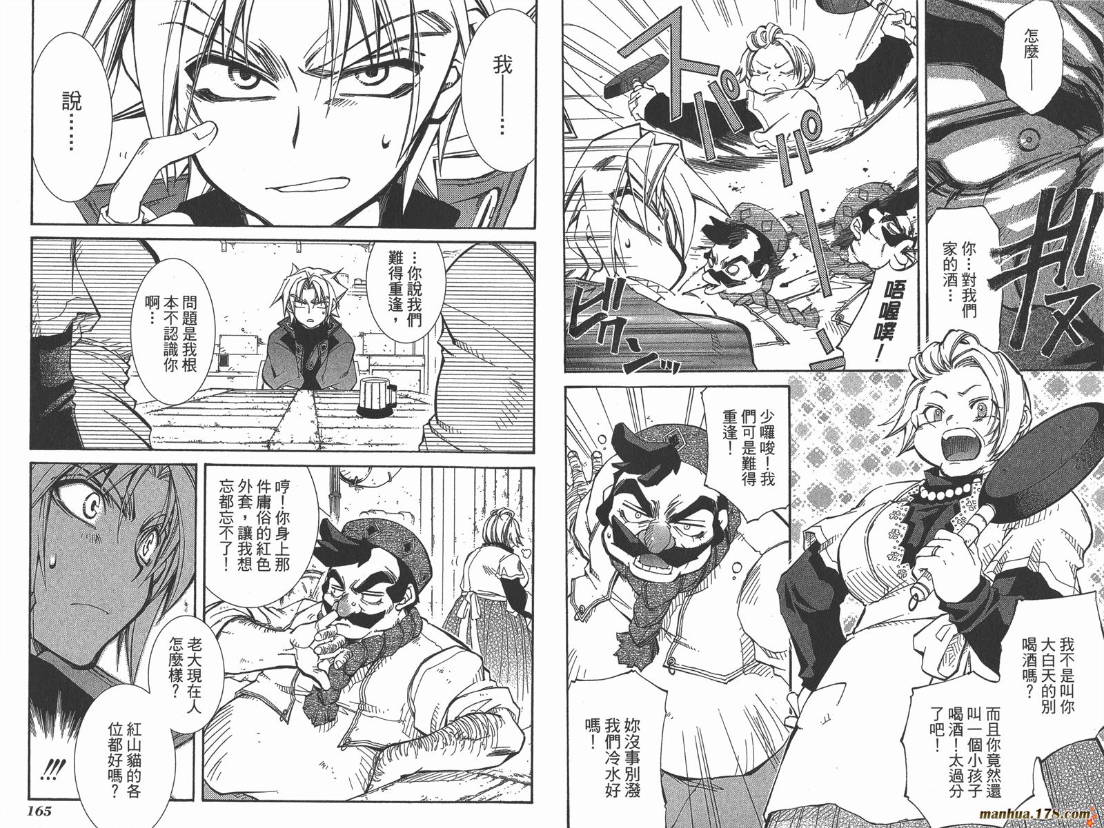 武器种族传说第11卷图