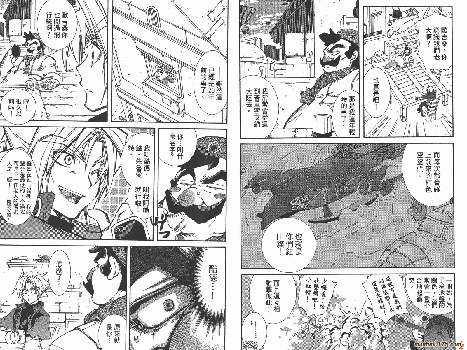 武器种族传说第11卷图